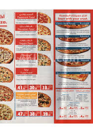 مصر منيو و تقييم و رقم تليفون مطعم دومينوز بيتزا الدقى القاهرة الكبري Egypt Hotline Menu Delivery Reviews Domino S Pizza اكلة Aklaa Com