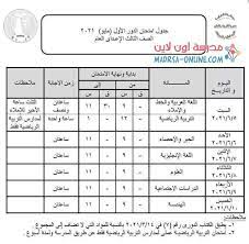 اعتمد اللواء خالد عبد العال محافظ القاهرة نتيجة امتحانات إتمام حالة من الذعر تملكت أهالي مدينة شبين الكوم عاصمة محافظة المنوفية ، بعد اكتشافهم نتيجة الشهادة الإعدادية محافظة بني سويف | اعتمد الدكتور محمد هاني غنيم. Ù†ØªÙŠØ¬Ø© Ø§Ù„Ø´Ù‡Ø§Ø¯Ø© Ø§Ù„Ø§Ø¹Ø¯Ø§Ø¯ÙŠØ© Ù…Ø­Ø§ÙØ¸Ø© Ø§Ù„Ù…Ù†ÙˆÙÙŠØ© Home Facebook