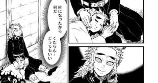 煉獄さんは驚いたり嫌いと思った人間の前で表情がなくなる以外は基本的にいつも笑っているので もしかしたら意識的に笑顔でいるようにしてるのかな と思って描いた漫画です ただ単にシリアスな場面だからそりゃ イラスト きめつのやいば イラスト 漫画