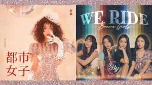 4 brands that brave girls is currently endorsing after rise in popularity with 'rollin''. Lady ìˆ™ë…€ X We Ride ìš´ì „ë§Œí•´ Yubin Brave Girls Mashup Youtube