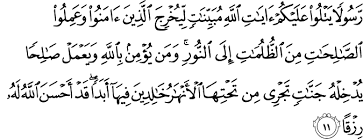 إِنَّ الْإِنسٰنَ لَفِى خُسْرٍ ﴿العصر:٢. Surat Ath Thalaq Dan Terjemahan Lengkap Bansos Tunai