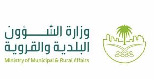 اشتراطات البلدية لفتح مطعم