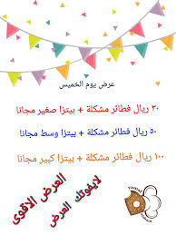 مطعم يامال الشام عرعر Aqxbrrcdeolxtat Twitter