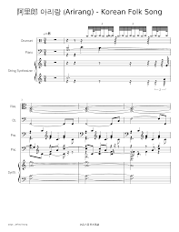 Songpyeon is also significant because of the meaning contained in its shape. é˜¿é‡ŒéƒŽ ì•„ë¦¬ëž' Arirang Korean Folk Song Sheet Music For Piano Flute Drum Group Clarinet In B Flat Strings Group Mixed Ensemble Download And Print In Pdf Or Midi Free Sheet Music Musescore Com