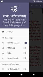 Mere jo trend kade aam hoye na, sadde agge pichche koi naam hoye na. Laavan Anand Karaj For Android Apk Download