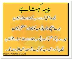 We did not find results for: 83 Paisa Quotes In Urdu Educolo