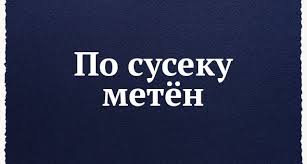 никогда нибудь как выйти из тупика и найти себя Pin Na Doske Tupik