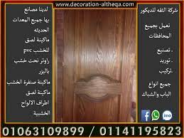 احدث ابواب الغرف موديلات ابواب خشب ابواب خشب للغرف ابواب غرف ابواب خشب خارجيه ابواب خشب اشكال ابواب خشب للغرف ابواب خشب للغرف المودرن ابو home decor decor home