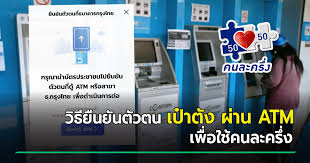 แนะวิธีแก้ปัญหา หลังได้รับสิทธิ์ คนละครึ่ง เฟส 2 รับเงิน 3,500 บาท แต่ยืนยันตัวตนผ่านแอปฯ เป๋าตัง ไม่ผ่าน. Fnmyaywp4lcgom