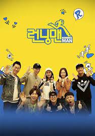 런닝맨) is a south korean variety show, formerly part of sbs' good sunday lineup. K Drama Running Man Season 1 Ep 504 Eng Sub Full
