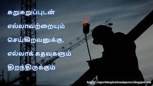 Hard Work Success Tamil Inspirational Quotes Work Success Inspirational Quotes Quotes