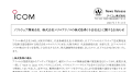 アイコム[6820]：ソフトウェア開発会社 株式会社マクロテクノスの株式取得（子会社化）に関するお知らせ 2023年7月13日(適時開示) ：日経会社情報DIGITAL