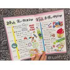 旅のしおり 手作り の画像検索結果 旅のしおり 手作り 旅のしおり 手作りしおり