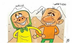 Image result for ‫لطیفه های خنده دار کوتاه‬‎