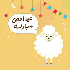 Maybe you would like to learn more about one of these? Ø£Ø¬Ù…Ù„ Ø«ÙŠÙ…Ø§Øª Ø¹ÙŠØ¯ Ø§Ù„Ø§Ø¶Ø­Ù‰ 2021 1442 Ø«ÙŠÙ…Ø§Øª Ø§Ù„Ø¹ÙŠØ¯ Ø§ÙŠÙ…Ù‰ Ø¨ÙˆØ³Øª