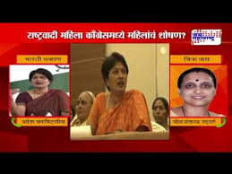 Bio vice president of bjp maharashtra. I Don T Know Who Is Bharti Chavan Chitra Wagh Phono Fight Of Chitra Wagh And Bharti Chavan Youtube