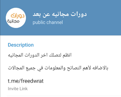 دورات مجانية دورات اون لاين دورات قوقل دورات كيك دورات دروب منتدى 37 درجة