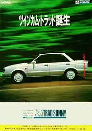 nissan sunny 日産サニー 日産自動車 旧車