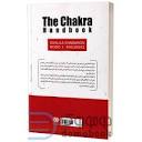 کتاب راهنمای چاکرا اثر شالیلا شارمون و بودو جی باگینسکی انتشارات ...