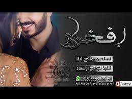 شيله افخري جديد 2019 شيلة دمااار Pandora Screenshot