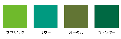 パーソナルカラー✕色彩心理学②～緑・橙・ピンク・紫の持つイメージとタイプ別カラー～ - Style search