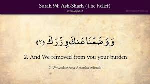 Quran 94 Surah Ash Sharh The Relief Arabic And English Translation Hd Islamic Inspirational Quotes Quran Islamic Quotes
