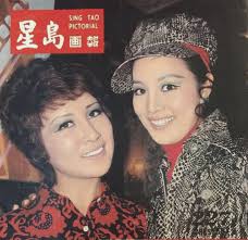 Shaw Brothers legendary actresses Lily Ho, Ching Li, Betty Ting Pei, Ivy  Ling Po and Tina Chin Fei playing air hostesses going to Taipei in 1970.