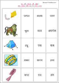 With our 1st grade hindi worksheets, students get an introduction to hindi, including a whole new alphabet. Hindi Matra Worksheets For Grade 1 Students To Practice Um Ki Matra Creative And Engaging Worksh Hindi Language Learning 1st Grade Worksheets Hindi Worksheets