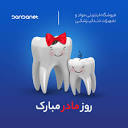 دندانت | فروشگاه مواد و تجهیزات دندانپزشکی (@dandanet.ir ...