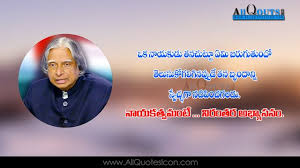 Best Abdul Kalam Telugu Quotes Whatsapp Pictures Facebook Hd Wallpapers Images Inspiration Life Motivati Image Quotes Good Afternoon Quotes Quotes For Whatsapp