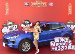 The website collected by this website comes from the. æ¯åº—åªæœ‰110å€‹ åˆä¸€ç¦è¢‹æŠ½ 332è¬ä¿æ™‚æ· å…¨è¯æ—©ä¸Š9é»žé–‹æ¶ Ettodayæ¶ˆè²»æ–°èž Ettodayæ–°èžé›²