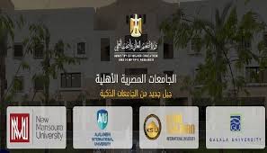 تنسيق الجامعات الخاصة 2021 للمغتربين. Ø±Ø§Ø¨Ø· Ù…ÙˆÙ‚Ø¹ ØªÙ†Ø³ÙŠÙ‚ Ø§Ù„ÙƒÙ„ÙŠØ§Øª Ø§Ù„Ø®Ø§ØµØ© 2021 Ø§Ù„Ù…ÙˆØ­Ø¯ ÙˆØ·Ø±ÙŠÙ‚Ø© Ø§Ù„ØªÙ‚Ø¯ÙŠÙ… Ø®Ù…Ø³ Ø®Ø·ÙˆØ§Øª