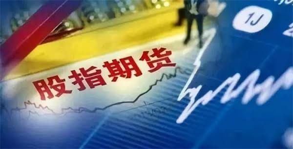 9月18日股指期货2609合约临近交割 移仓换月行情正式进入高峰示意图