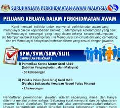Contoh soalan peperiksaan online pemeriksa kereta motor gred ab19 dan ab29 jpj blog info kerjaya dan tips lulus peperiksaan kerjaya di malaysia Pemeriksa Kereta Motor Gred Ab19 Saaruue