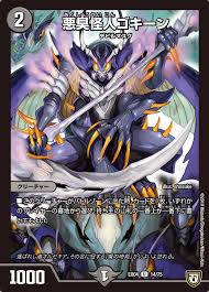 dmex 04 夢の最 強 ツインパクト超no 1パック デュエル マスターズ デュエル デュエマ マスターズ