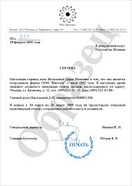 Spravka O Dohodah S Raboty Ili Banka Dlya Vizy Kak Podtverdit Nalichie Finansov V Konsulstve
