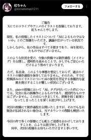 悲報】ホロライブVtuberや公式絵師が「これはAI絵だ！」と言ったイラスト、手描きだったことが判明するｗｗｗどうすんのこれ・・ | やらおん！