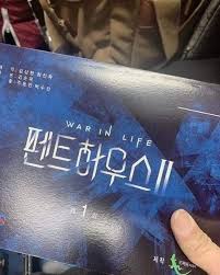 Oh yoon hee tưởng hắc hoá thành trùm phần 2 của penthouse cuộc chiến thượng lưu dự kiến sẽ lên sóng vào nửa cuối tháng 2, khung giờ vàng tối thứ bảy và chủ nhật hàng tuần. Penthouse Cuá»™c Chiáº¿n ThÆ°á»£ng LÆ°u Sáº½ Co Pháº§n 3