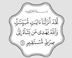 pin by كتابا متشابها on ٢٤ سورة النور arabic calligraphy calligraphy arabic