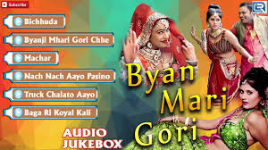 Marwadi Super Dj Songs Byan Mari Gori Audio Jukebox 2016 Dj Hits Rajasthani New Mp3 Songs Youtube New rajasthani dj song 2016 l 'bani re ghanti tana tan laai do sa' l marwadi dj remix song l dj rajasthani song. marwadi super dj songs byan mari gori audio jukebox 2016 dj hits rajasthani new mp3 songs