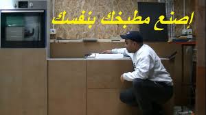 كيفية تركيب بلوم Blum Tandem Box في المطابخ العصرية تحت الطباخ بسهولة وإحترافية Youtube