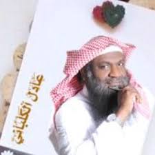 The latest tweets from @abuabdelelah Ø²ÙˆØ¬Ø© Ø¹Ø§Ø¯Ù„ Ø§Ù„ÙƒÙ„Ø¨Ø§Ù†ÙŠ Love3dool 4ever Twitter
