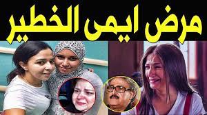 انتهت أسرة الفنان الكبير الراحل سمير غانم من تجهيز مقبرته فى مقابر الوفاء والأمل، وذلك استعداداً لاستقبال الفنان الراحل بعد الانتهاء من صلاة الجنازة عليه فى مسجد المشير بالتجمع الخامس. Ø¹Ù€Ø§Ø§Ø§Ø¬Ù„ Ø³Ù…ÙŠÙ€Ø± ØºØ§Ù†Ù… ÙŠÙƒØ´Ù Ù…Ù€Ø±Ø¶ Ø§Ø¨Ù†ØªÙ‡ Ø§ÙŠÙ…Ù‰ Ø³Ù…ÙŠØ± ØºØ§Ù†Ù… Ø§Ù„ØºØ§Ù…Ø¶ ÙˆØ§Ù„Ø®Ø·ÙŠØ± ÙˆØ³Ø· Ø­Ù€Ø²Ù† Ø§Ø®ØªÙ‡Ø§ Ø¯Ù†ÙŠØ§ ÙˆØ­Ø³Ù† Ø§Ù„Ø±Ø¯Ø§Ø¯ Youtube