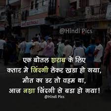 आत्मा न कभी जन्म लेती है और न ही इसे कोई मार सकता है, ये ही जीवन का अंतिम सत्य है। thank you for reading shrimad bhagavad gita quotes in hindi. Sharab Status On Lockdown Hindi Quotes Motivational Picture Quotes Inspirational Quotes Pictures Genius Quotes