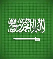 تصميم علم المملكة العربية السعودية راية التوحيد ملف مفتوح Graphic Design Logo Logo Design Design