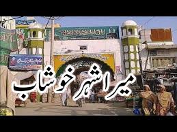 Image result for khushab