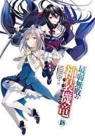 Light Novel Volume 18 Saijaku Muhai No Bahamut Wiki Fandom In 2021 Light Novel Novels Saijaku Muhai No Bahamut