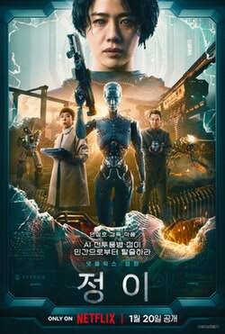 Poster Nonton Jung_E