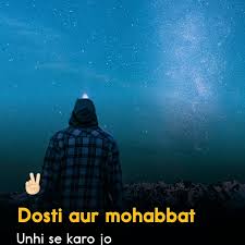 Dosti Or Mohabbat Shayari Lines Dp Status Mirchistatus Here you can find the best best desktop wallpapers uploaded by our community. dosti or mohabbat shayari lines dp