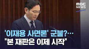 이재용 사면 미국까지 거세지자 미 상의 800여개사 집단 겸기내며 다급히 文에게 긴급 서한 보낸 이유 #이재용 #이재용사면 #한미정상회담. ì´ìž¬ìš© ì‚¬ë©´ë¡  êµ°ë¶ˆ ë³¸ ìž¬íŒì€ ì´ì œ ì‹œìž' 2021 04 28 ë‰´ìŠ¤ë°ìŠ¤í¬ Mbc Youtube